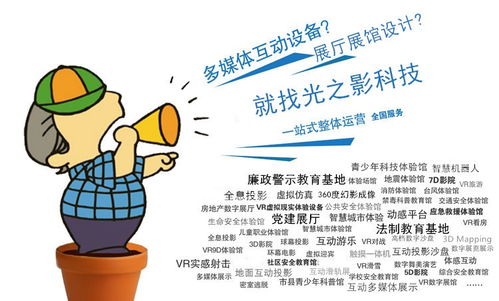 創新整合多媒體技術，打造數字化反腐倡廉與禁毒法制展館